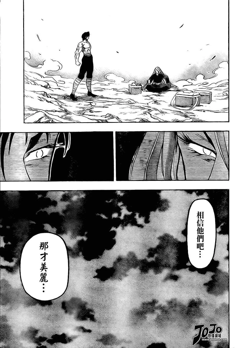 第48话 第9页