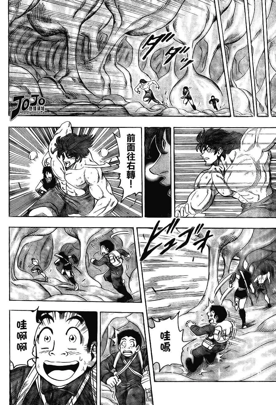 第48话 第10页