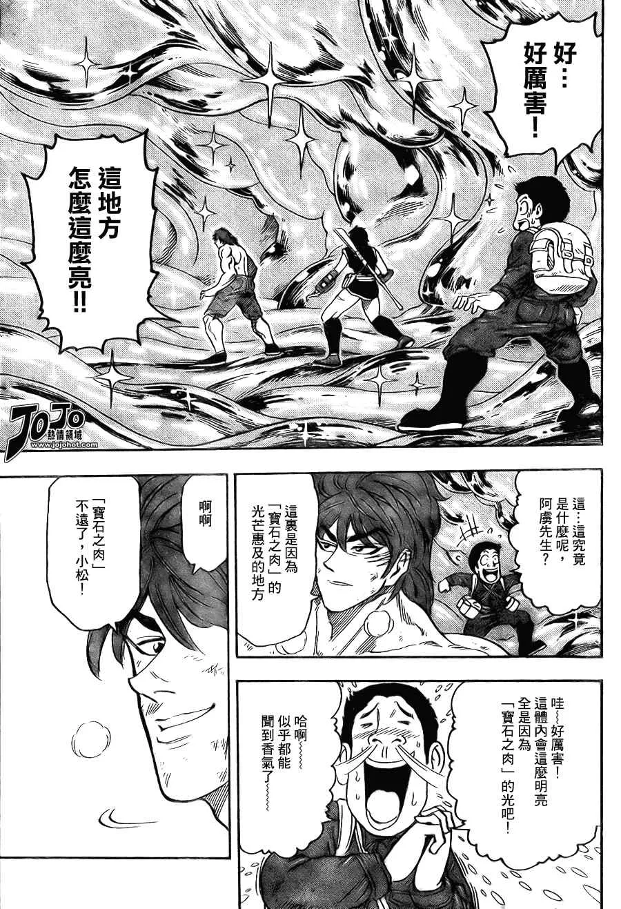 第48话 第11页