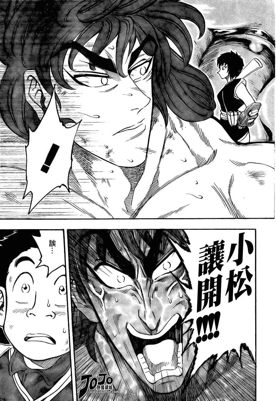 第48话 第13页