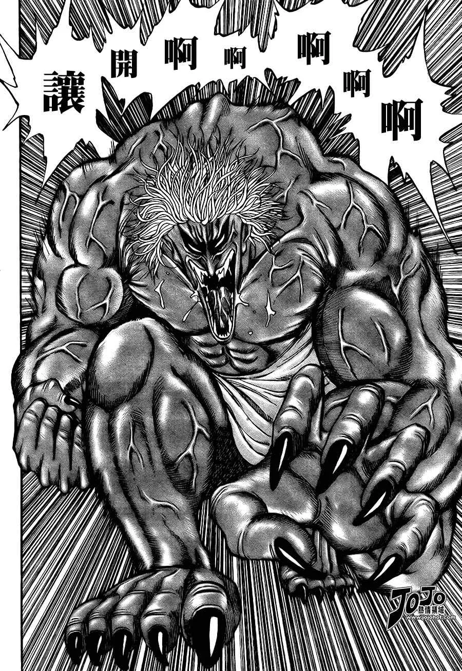 第48话 第14页