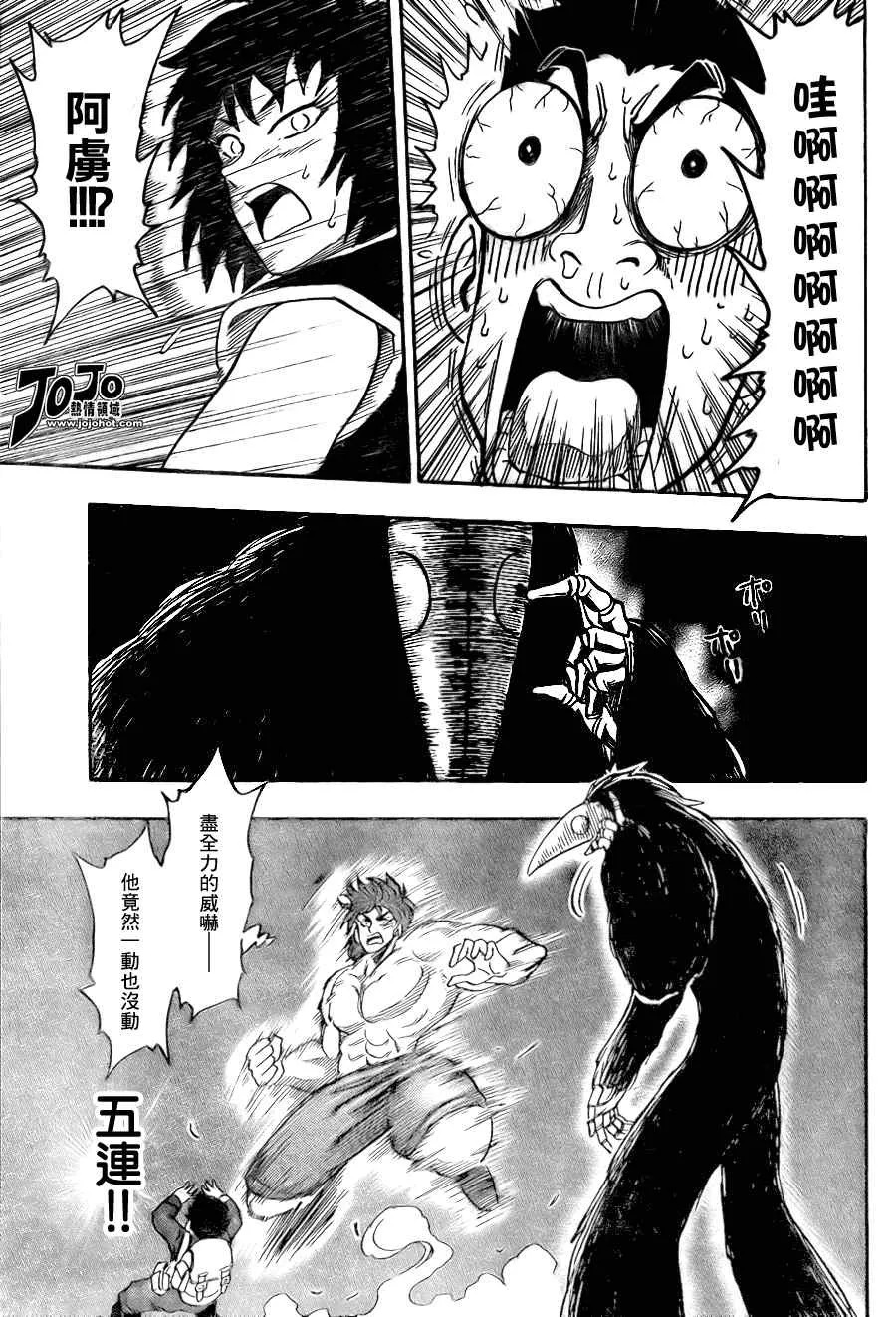 第48话 第15页