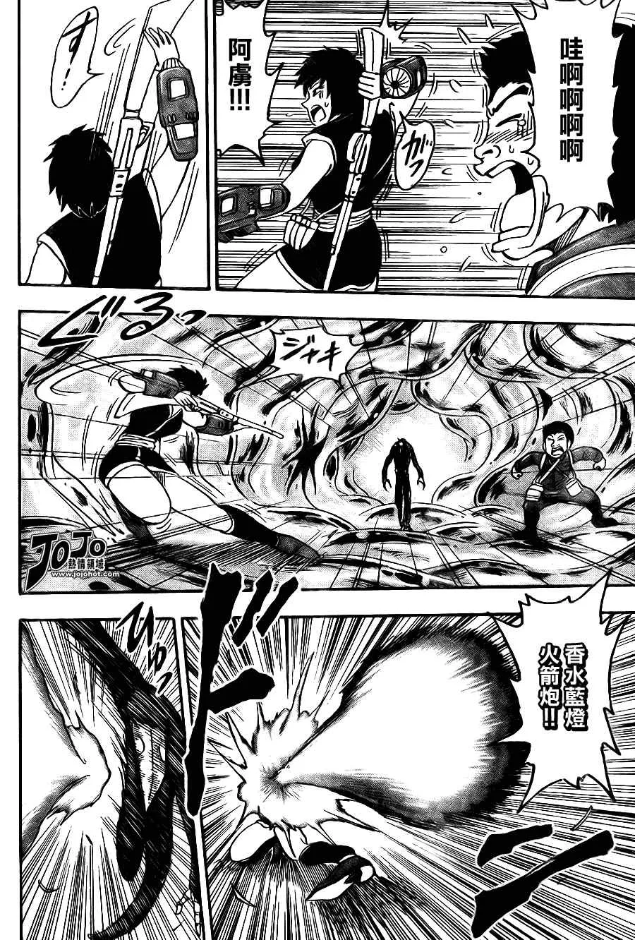 第48话 第18页