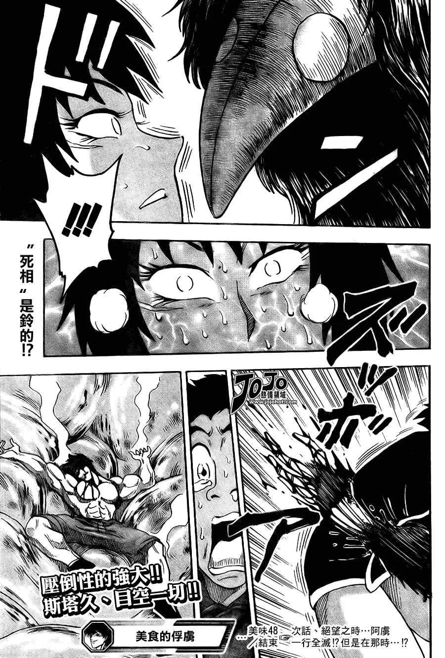 第48话 第19页