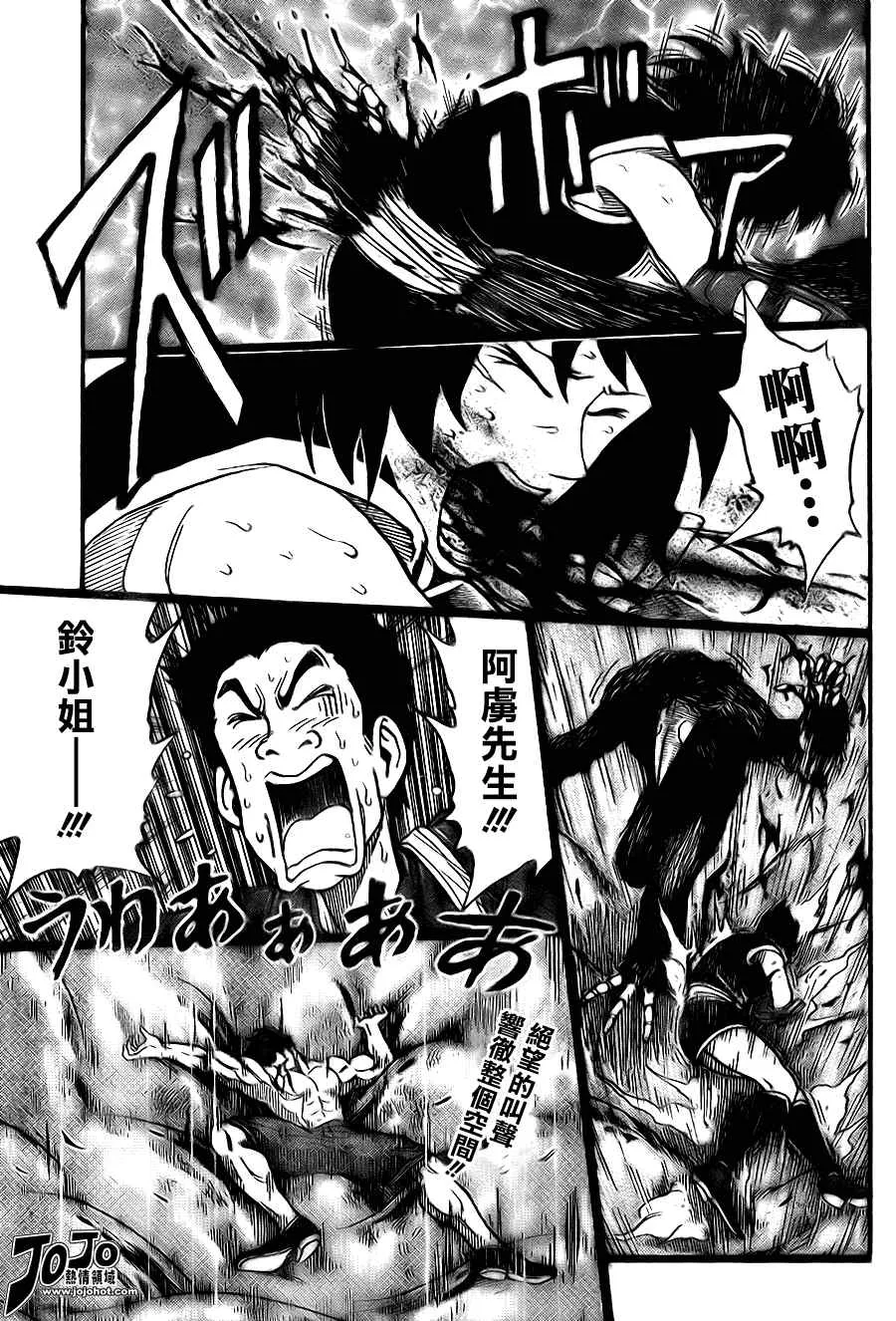 第49话 第1页