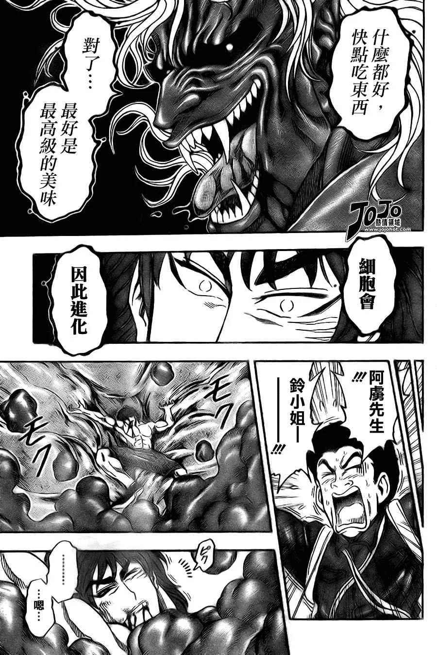 第49话 第4页