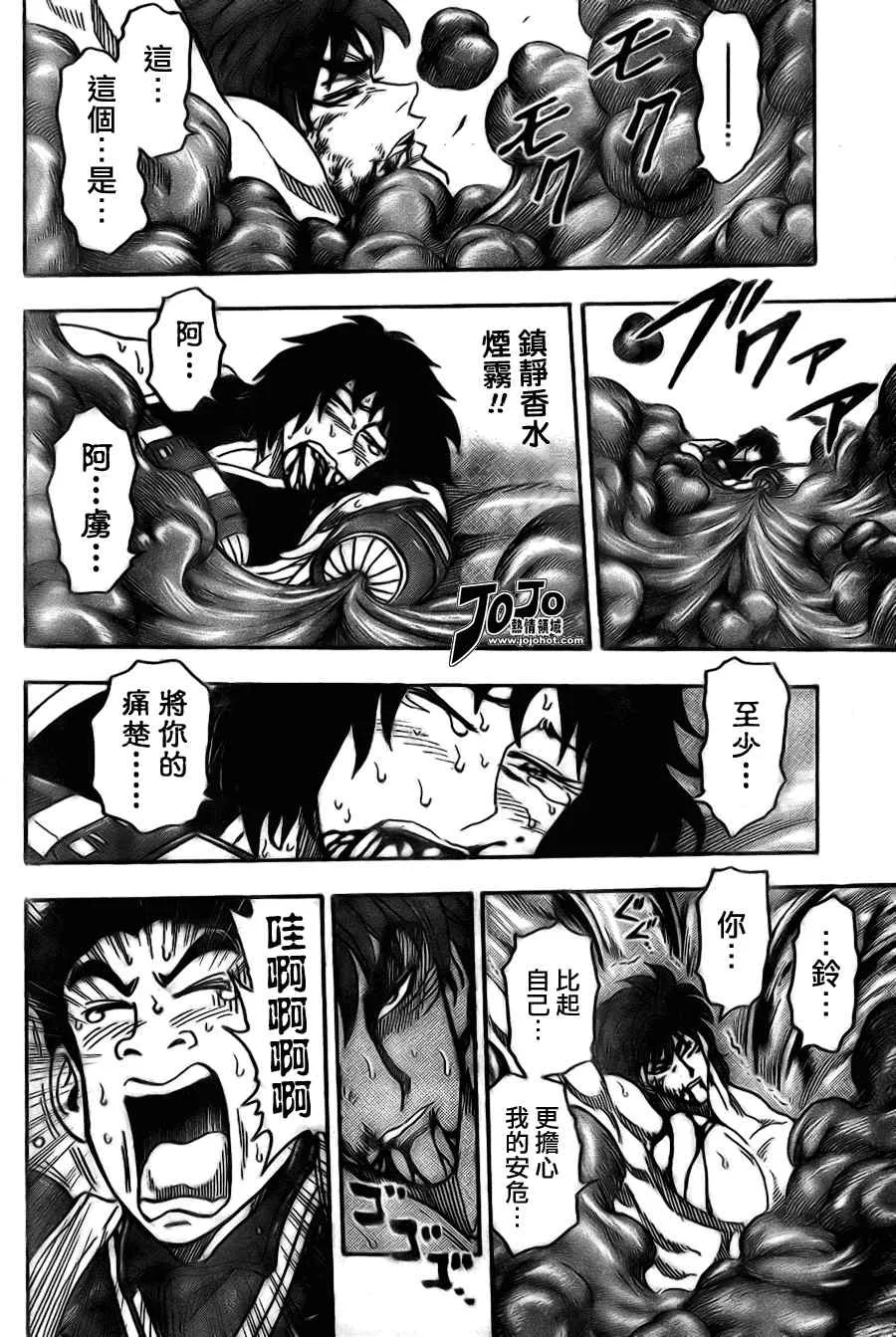 第49话 第5页