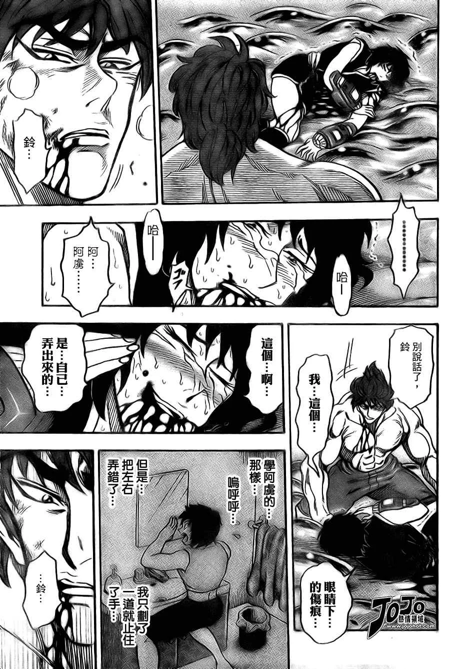 第49话 第8页