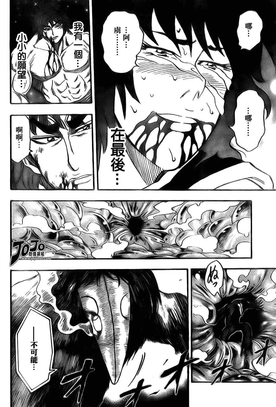 第49话 第9页