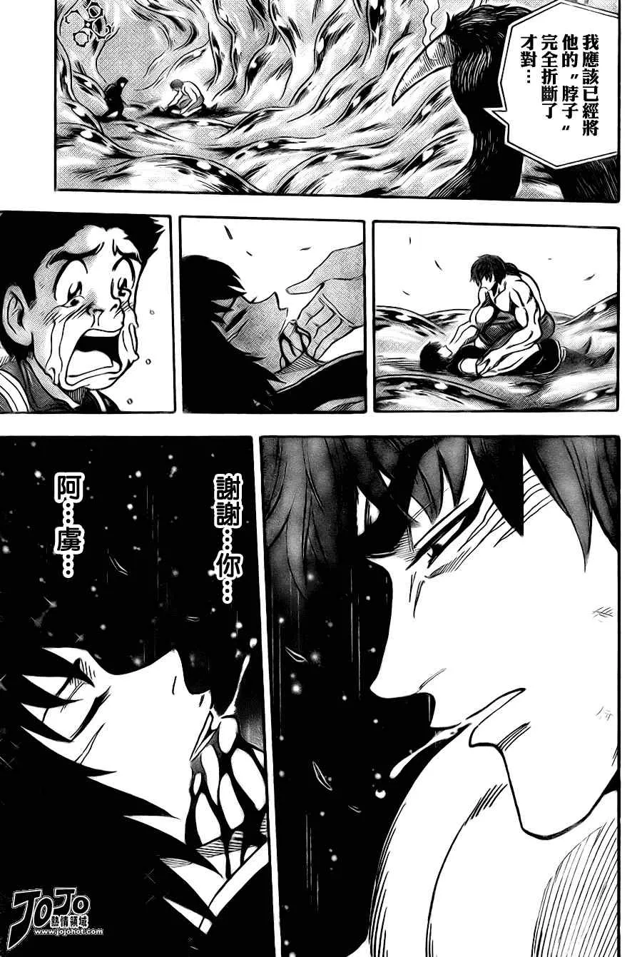 第49话 第10页