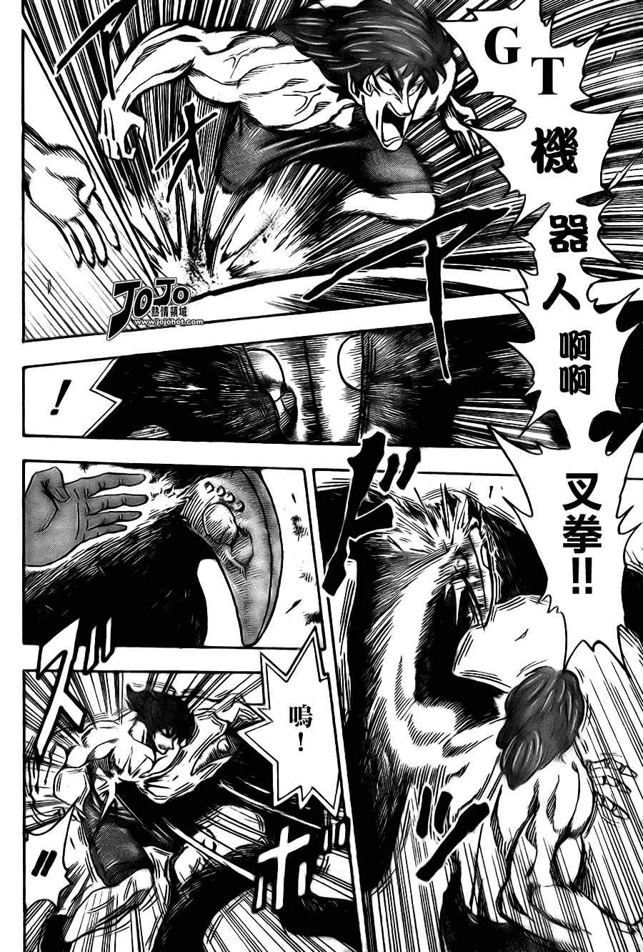 第49话 第12页