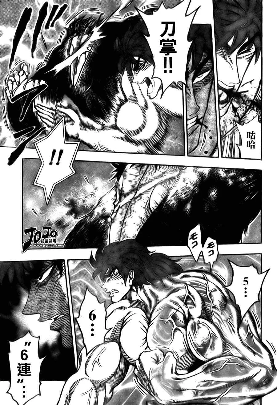 第49话 第13页