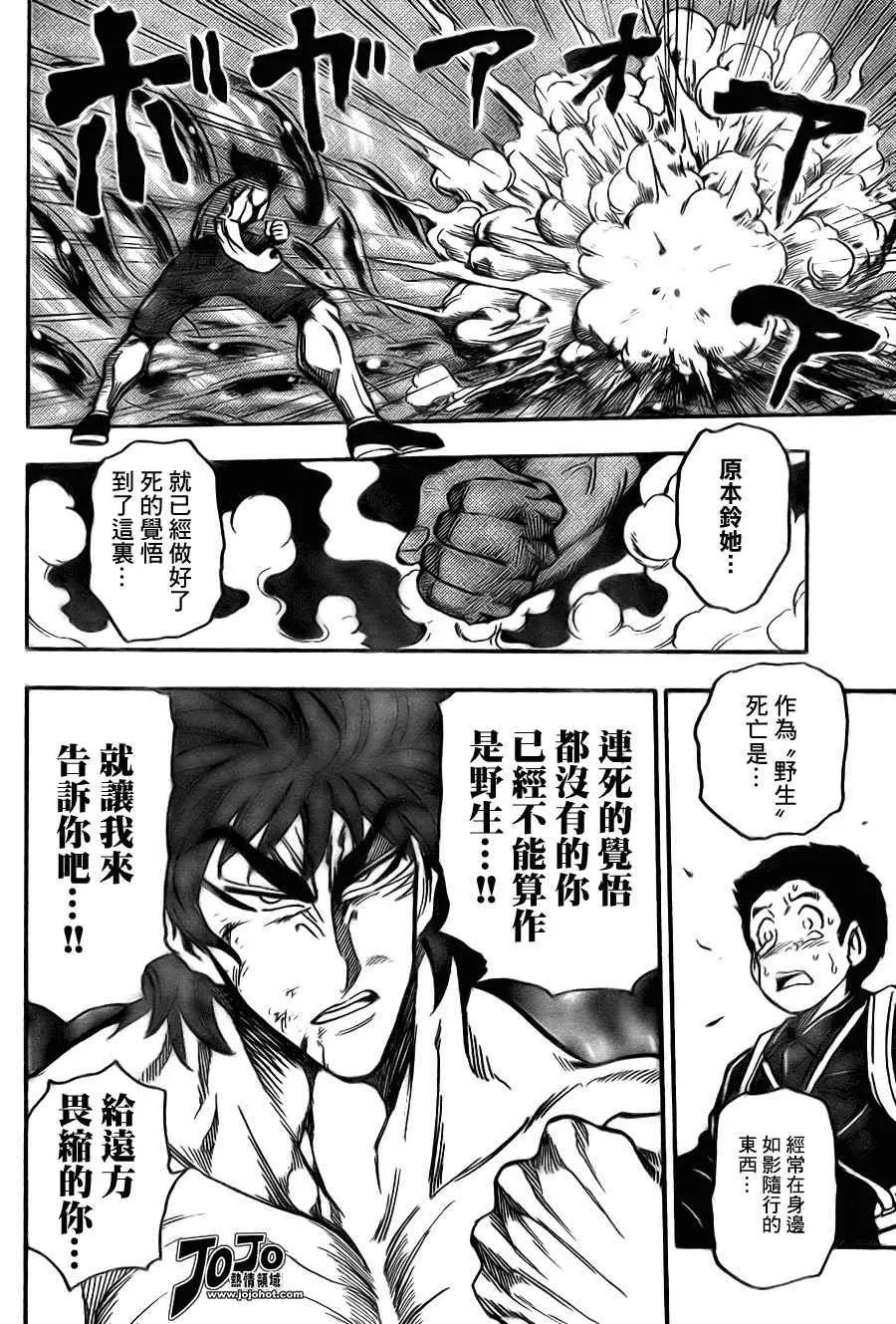 第49话 第15页