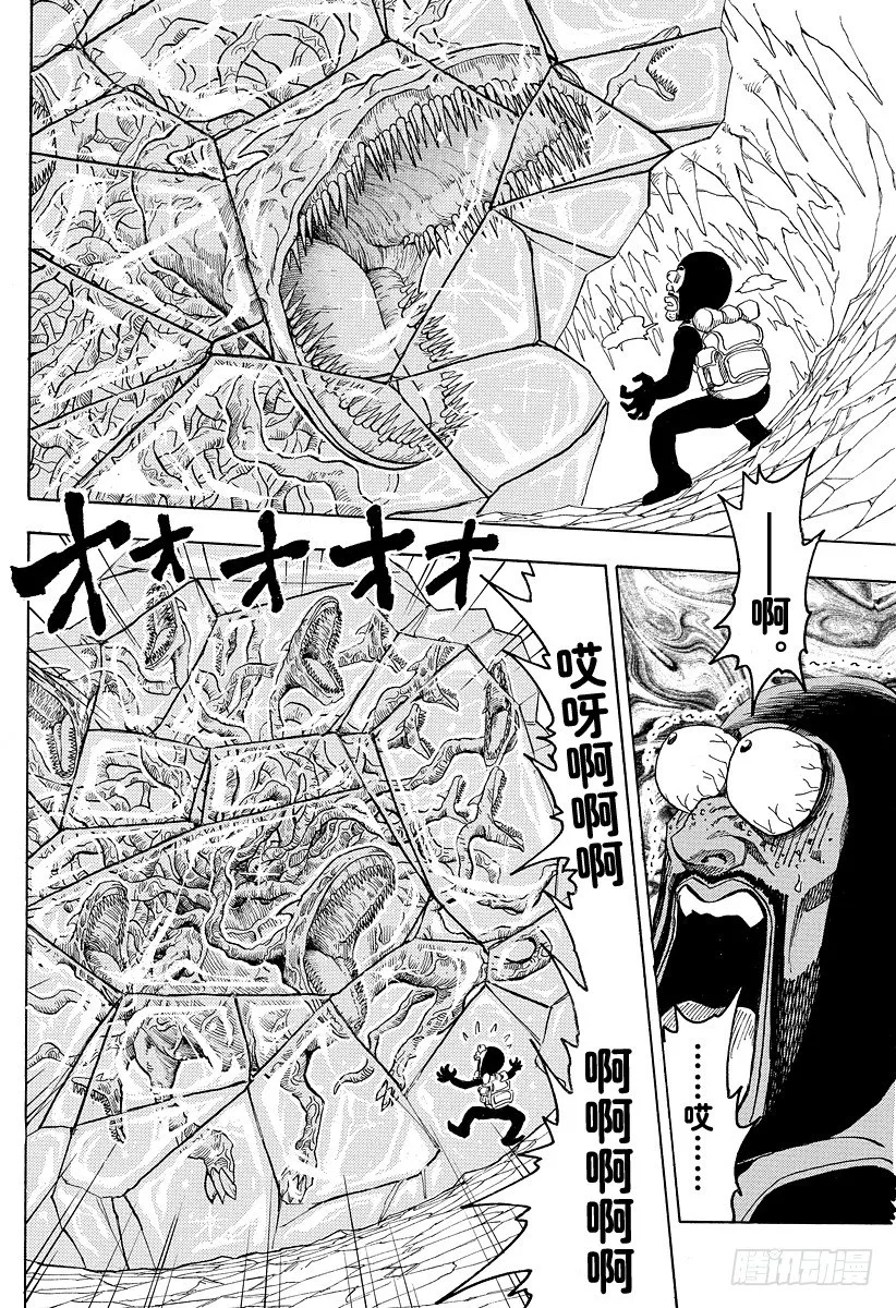 第75话 开战！！ 第8页