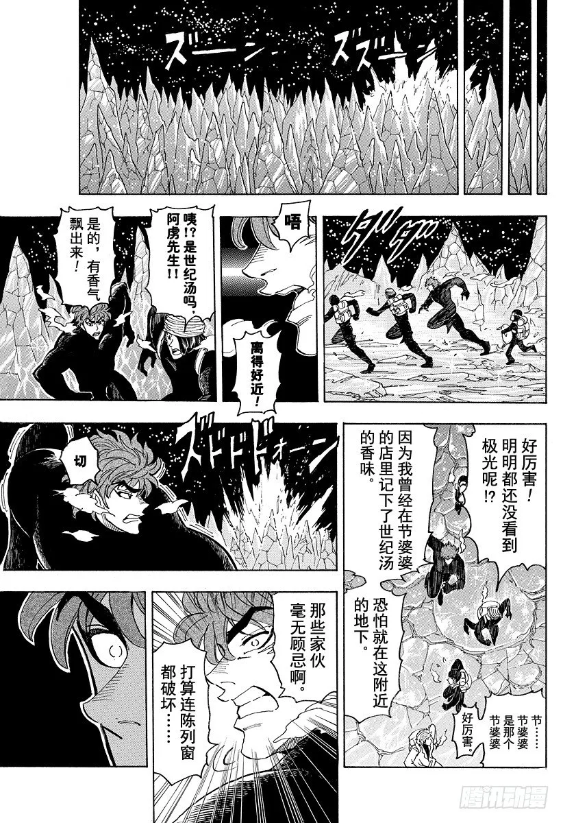 第75话 开战！！ 第15页