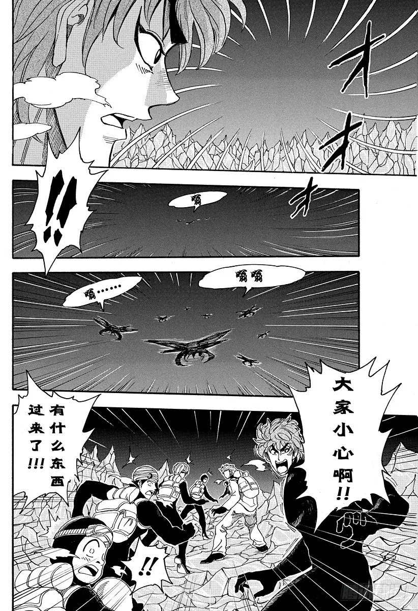 第75话 开战！！ 第16页