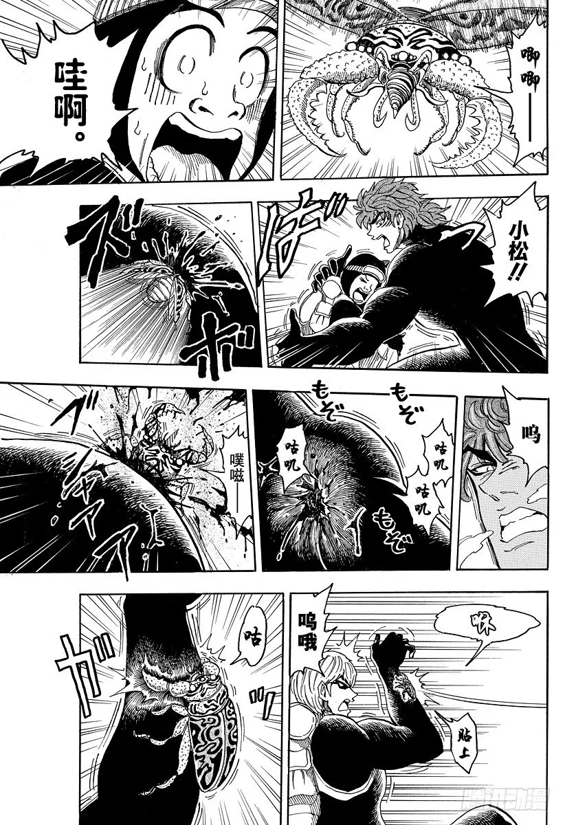 第75话 开战！！ 第17页