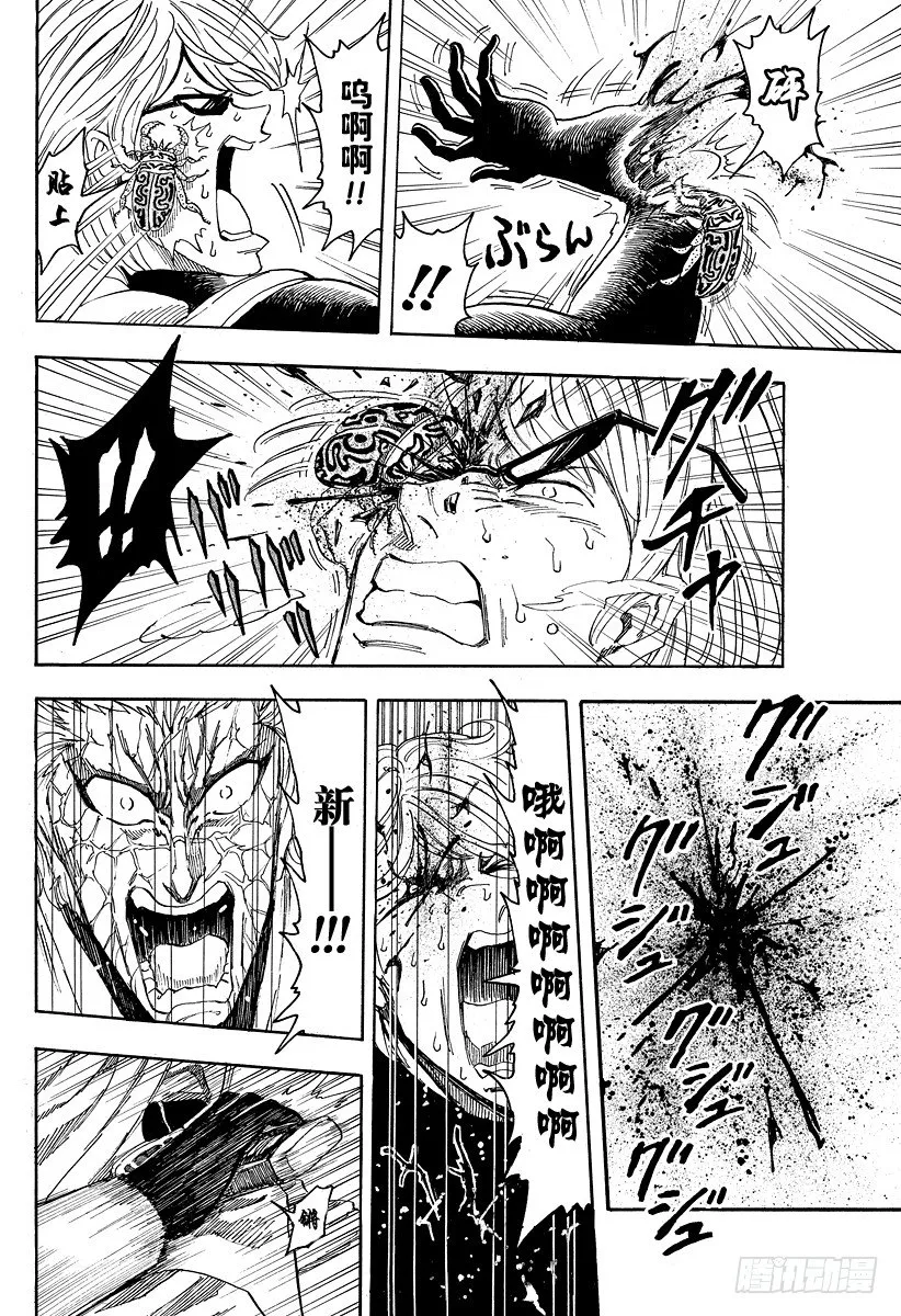 第75话 开战！！ 第18页