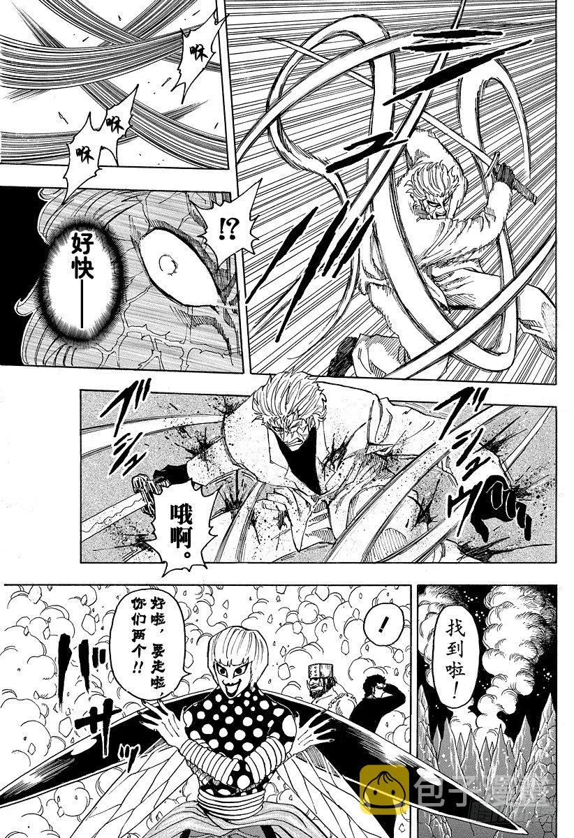 第75话 开战！！ 第19页