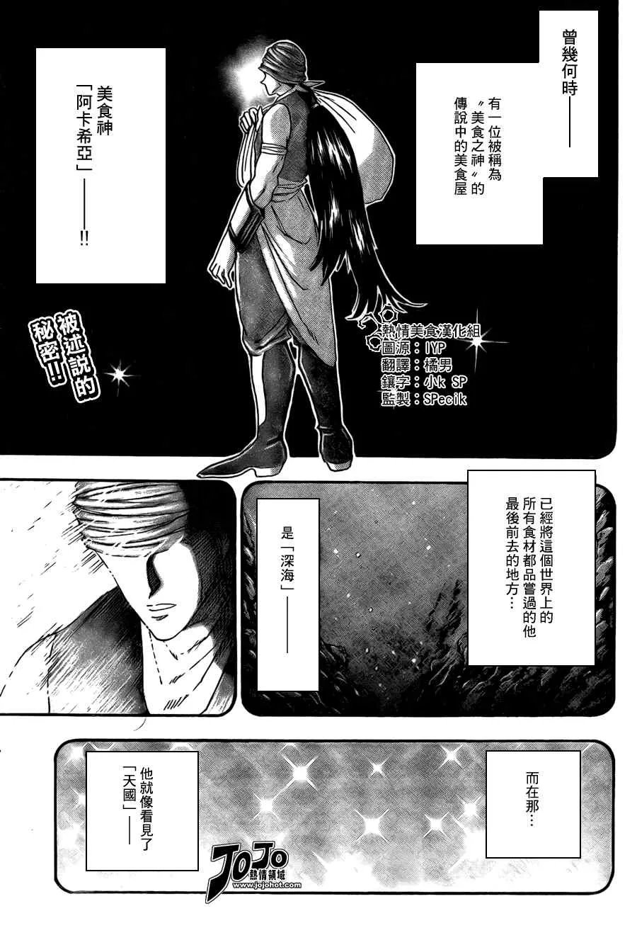 第50话 第1页