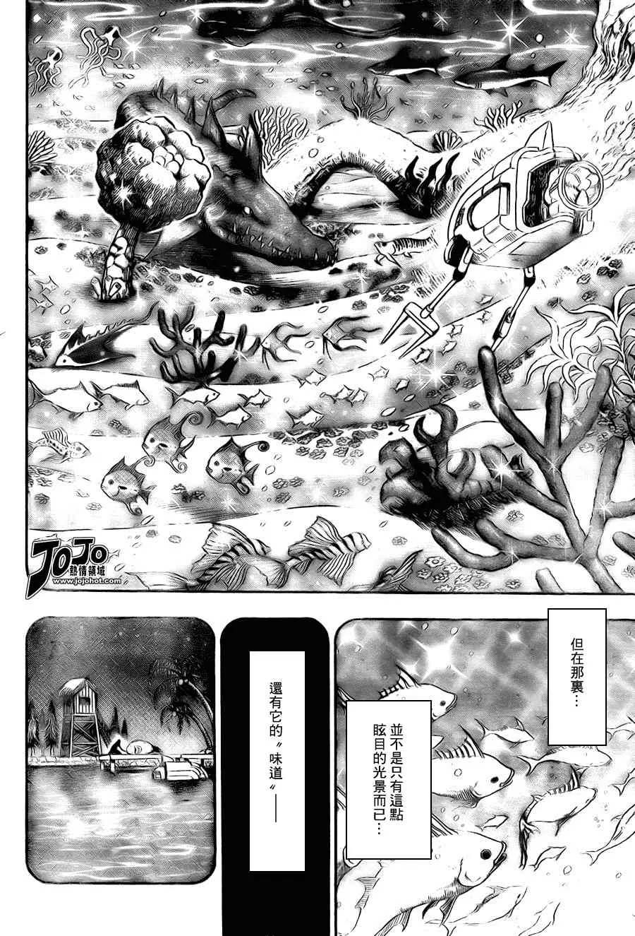 第50话 第2页