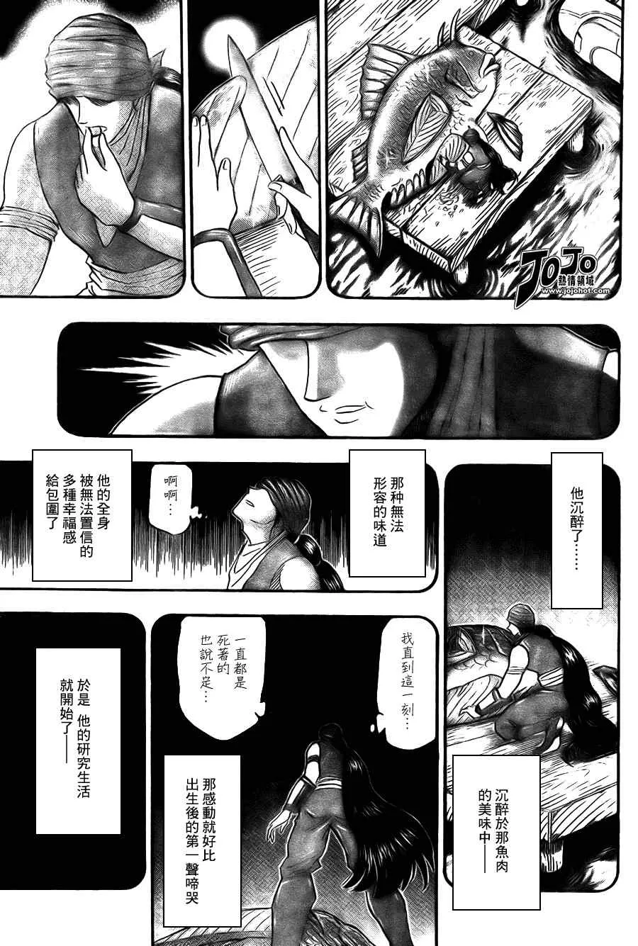 第50话 第3页