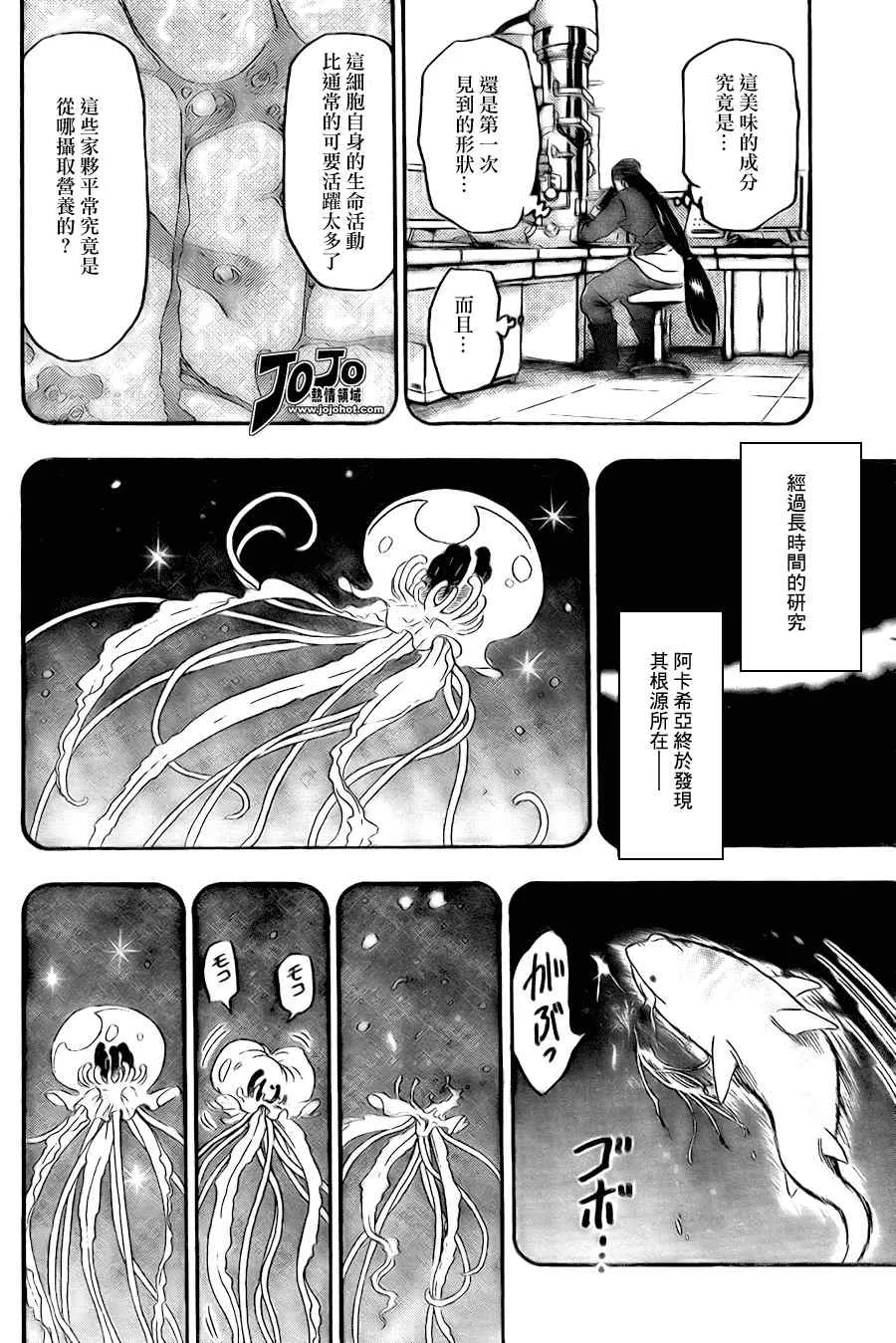 第50话 第4页