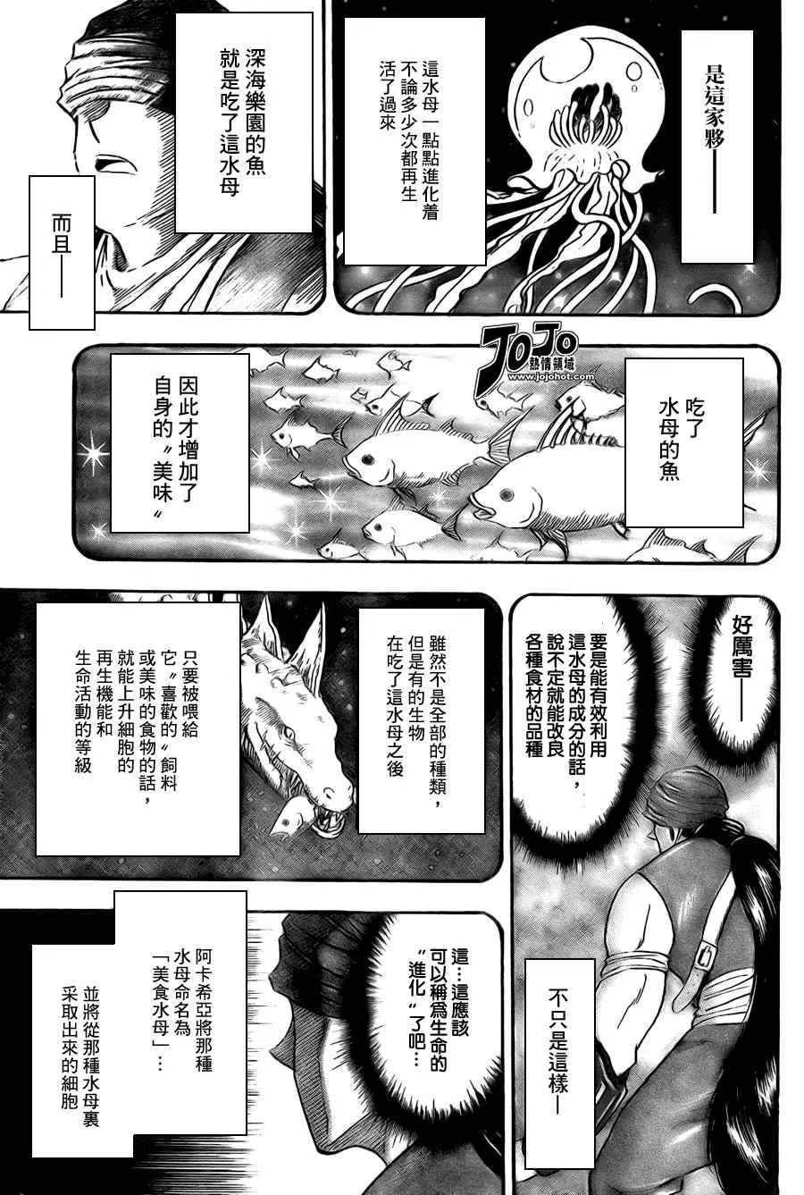 第50话 第5页