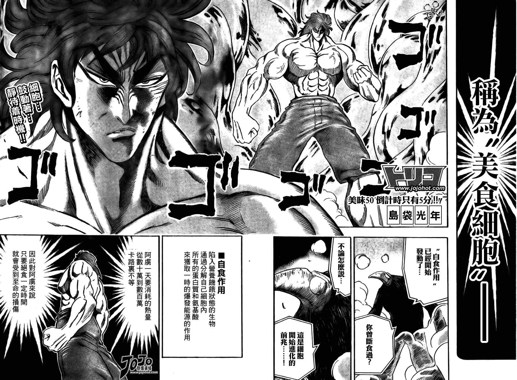 第50话 第6页