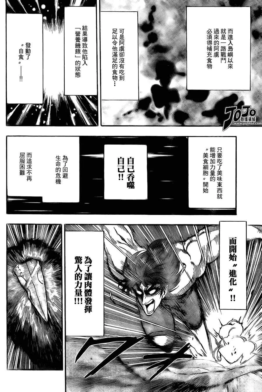 第50话 第7页