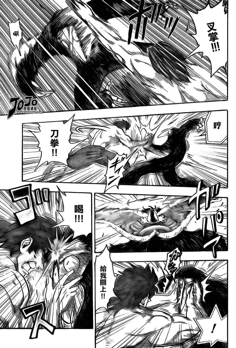 第50话 第8页