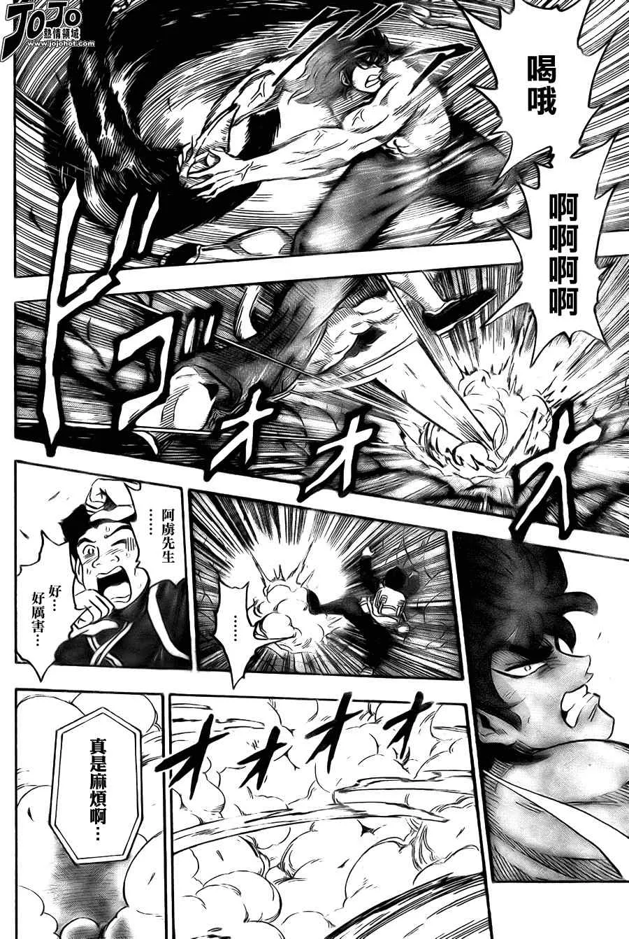 第50话 第9页