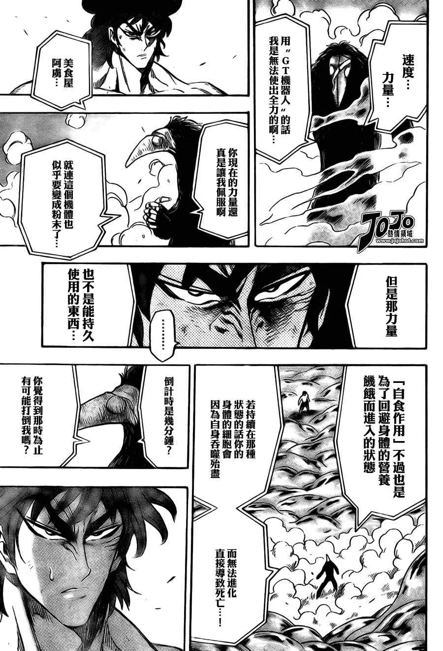 第50话 第10页