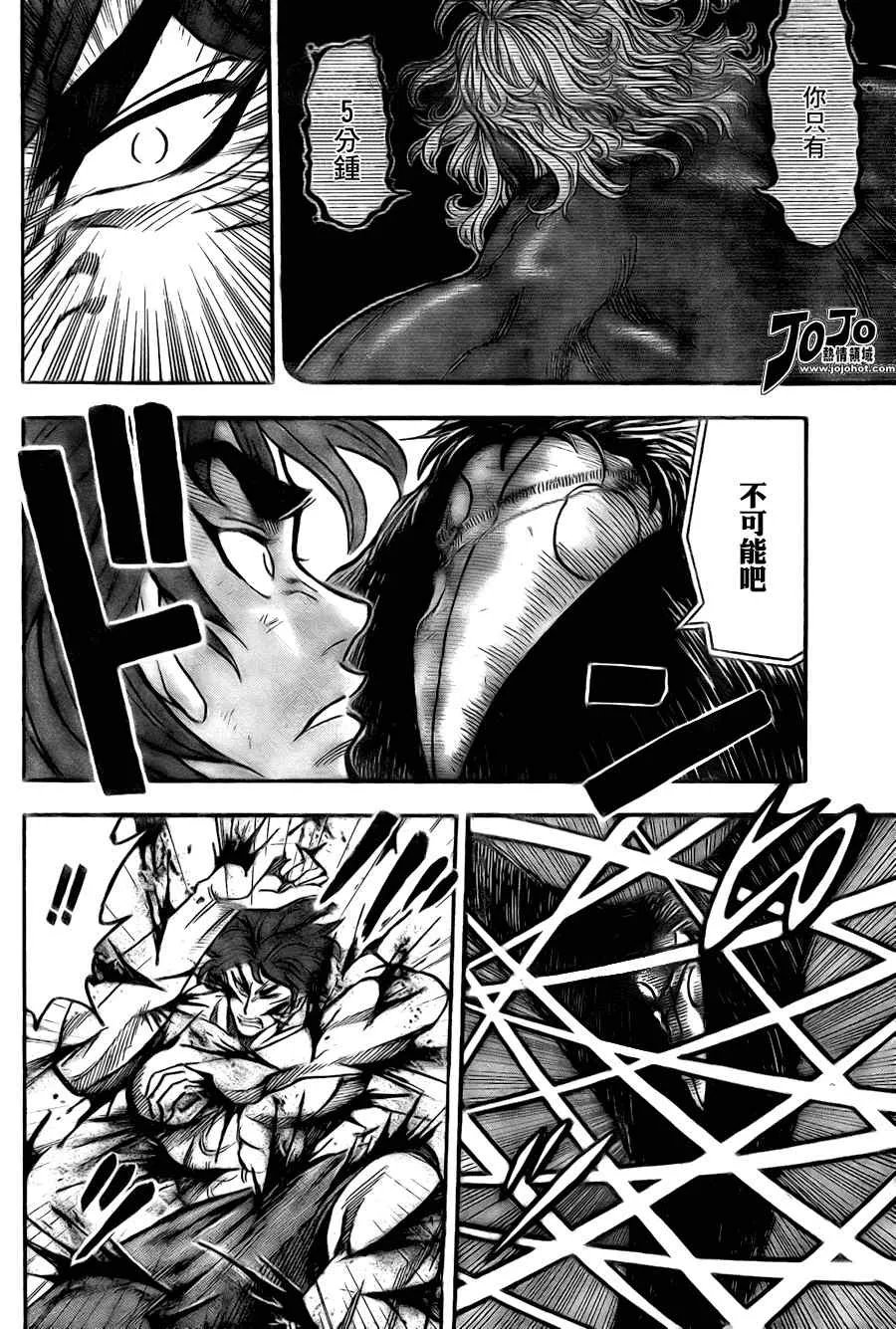 第50话 第11页