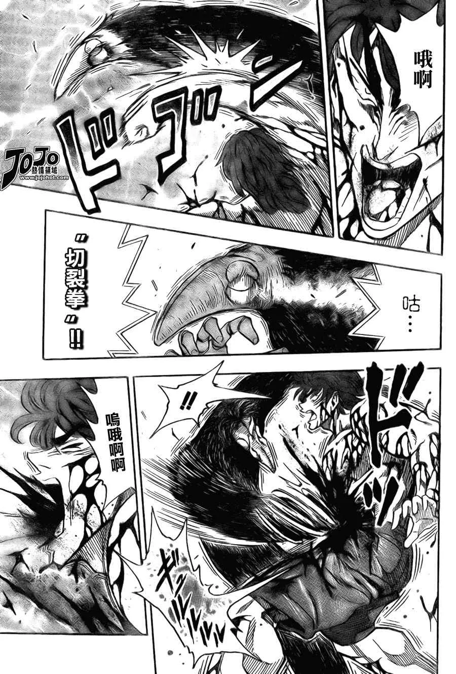第50话 第12页