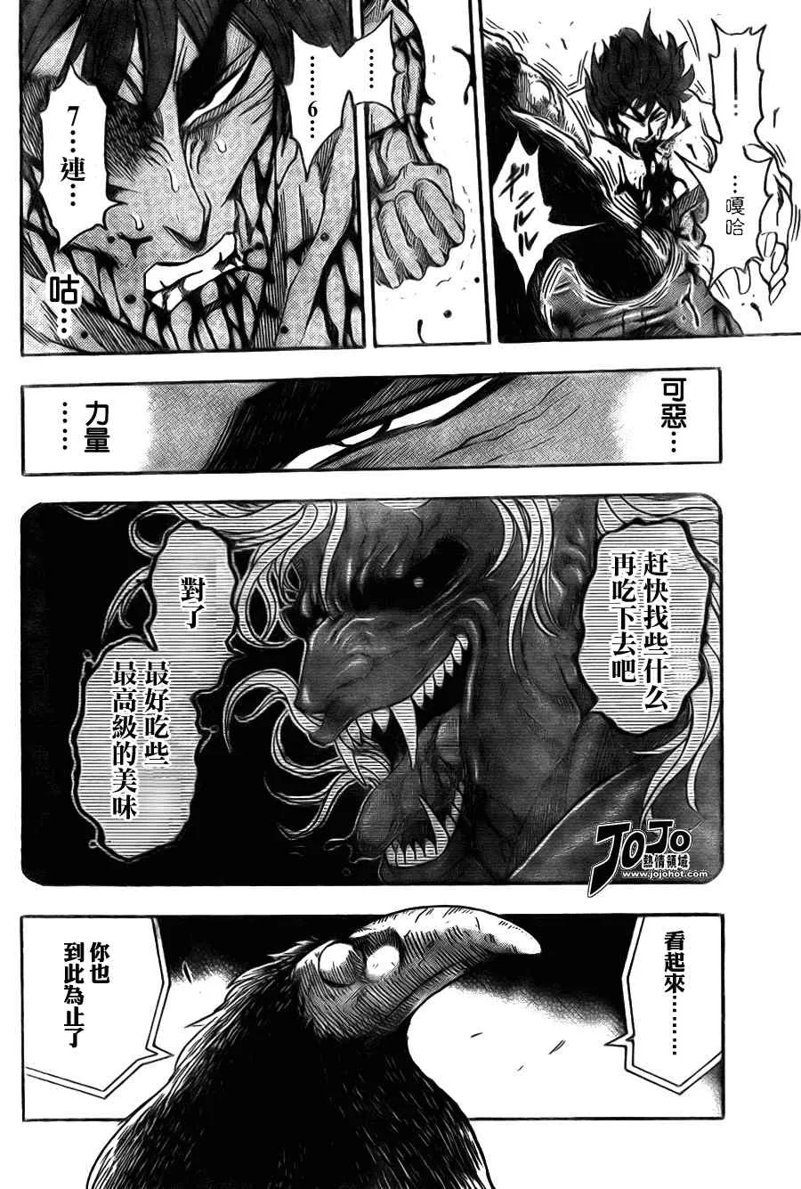 第50话 第13页