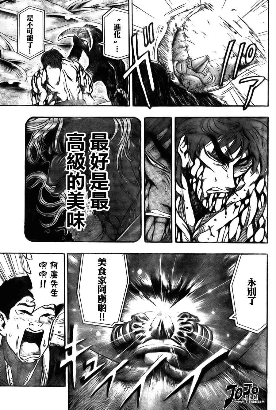 第50话 第14页