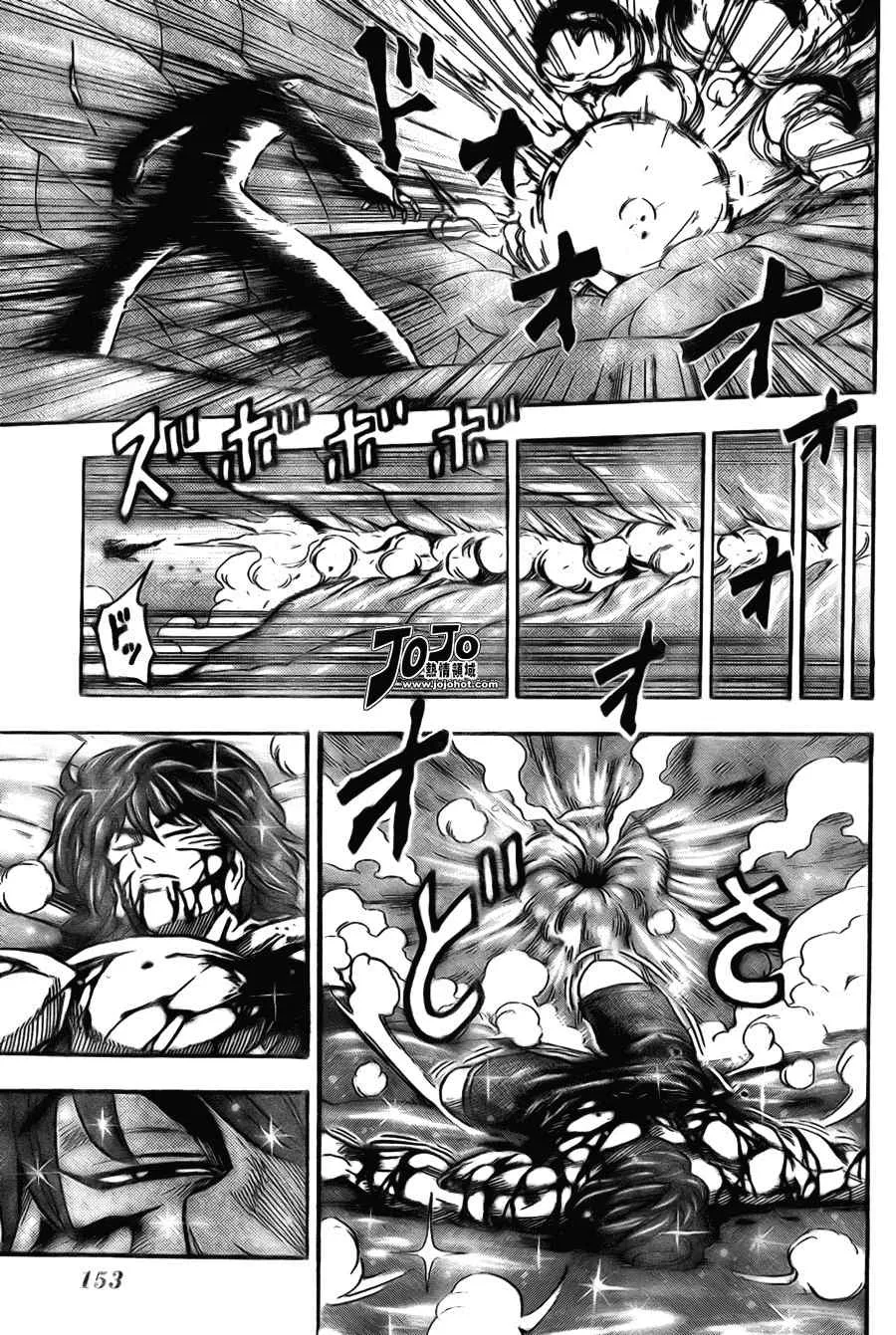 第50话 第16页