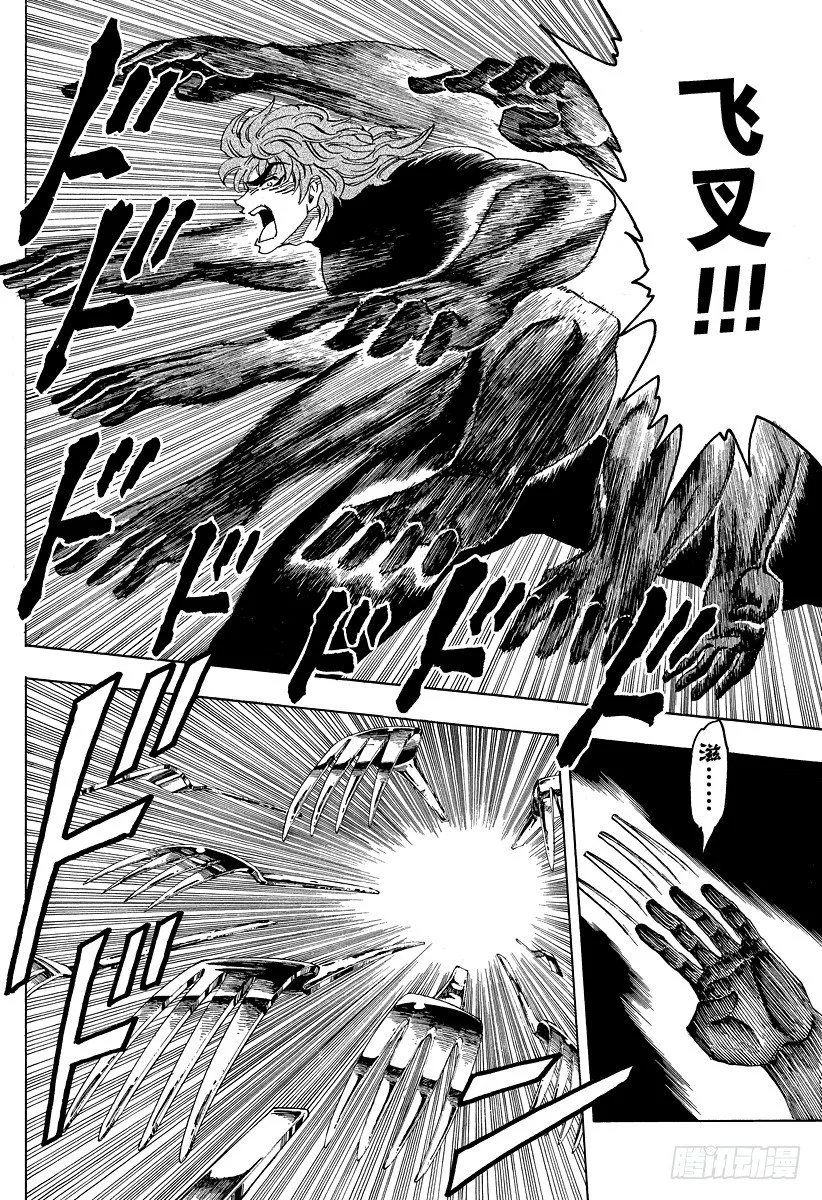 第76话 振翅声！！ 第4页
