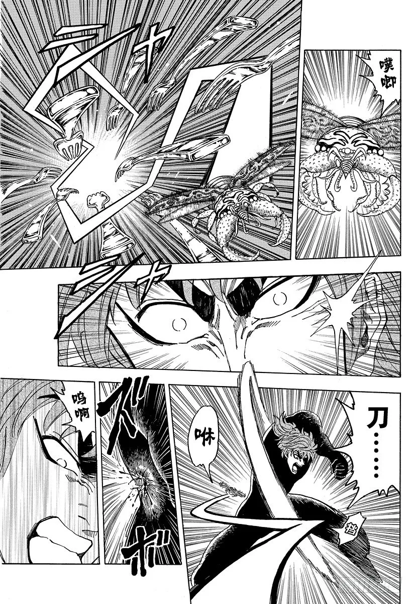 第76话 振翅声！！ 第5页