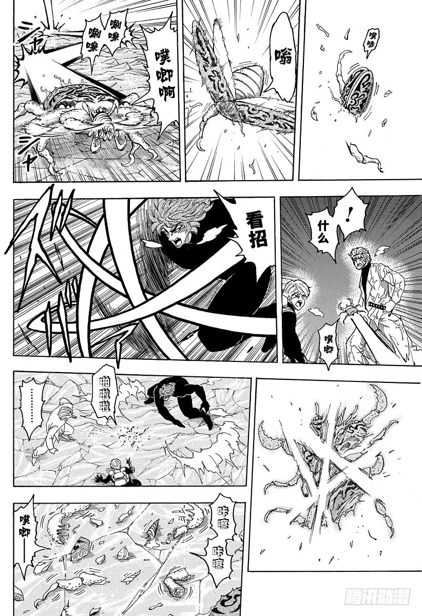 第76话 振翅声！！ 第10页