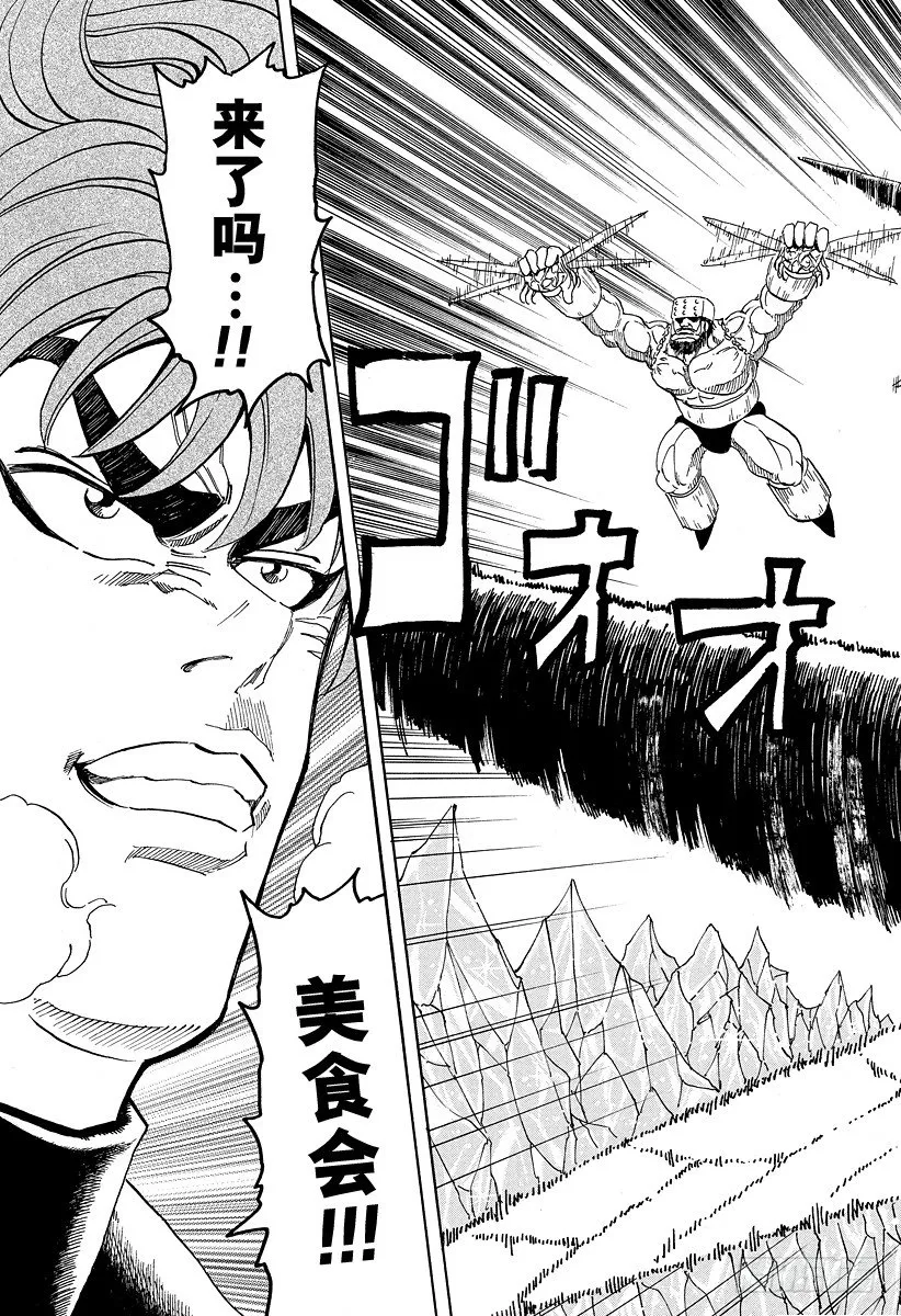 第76话 振翅声！！ 第15页