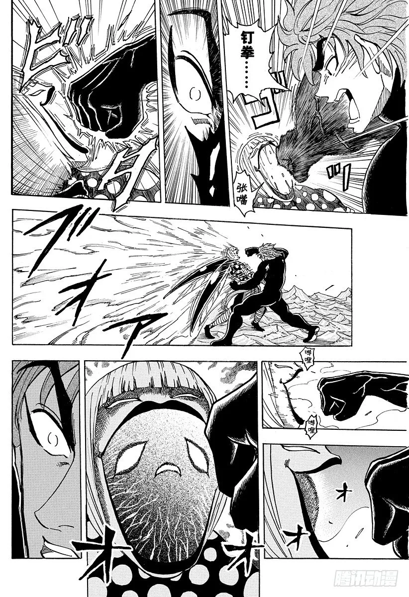 第77话 冰点下的决战！！ 第4页