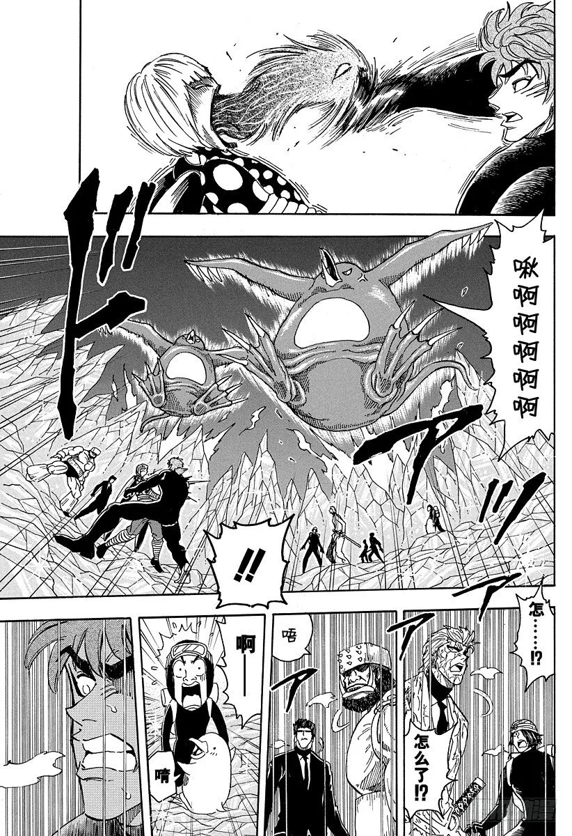 第77话 冰点下的决战！！ 第5页