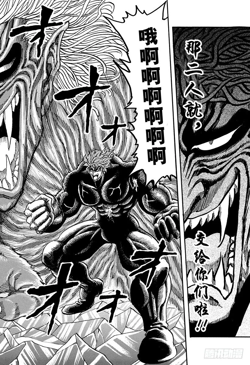 第77话 冰点下的决战！！ 第18页