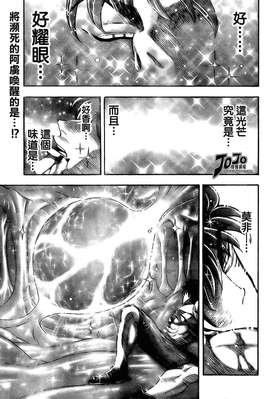 第51话 第1页