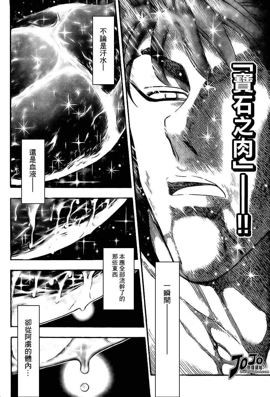 第51话 第2页