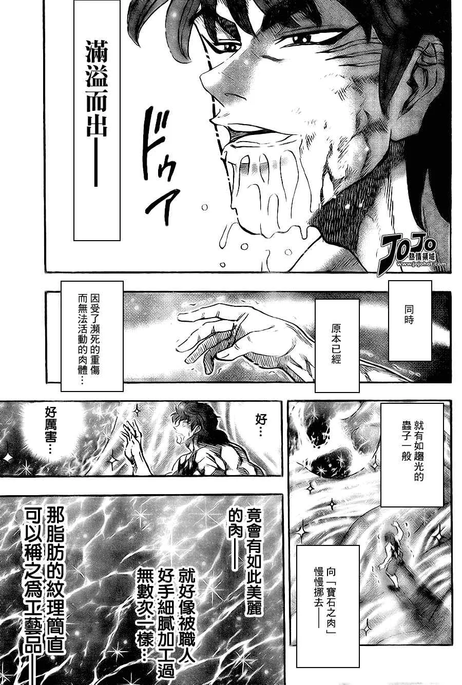 第51话 第3页