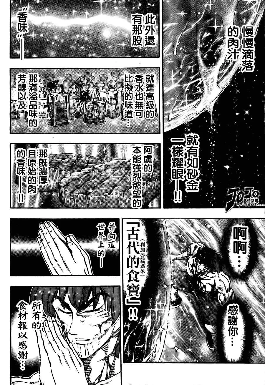 第51话 第4页