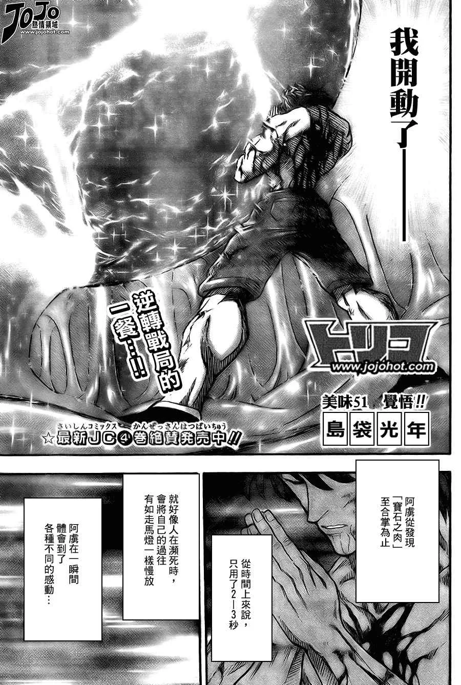 第51话 第5页